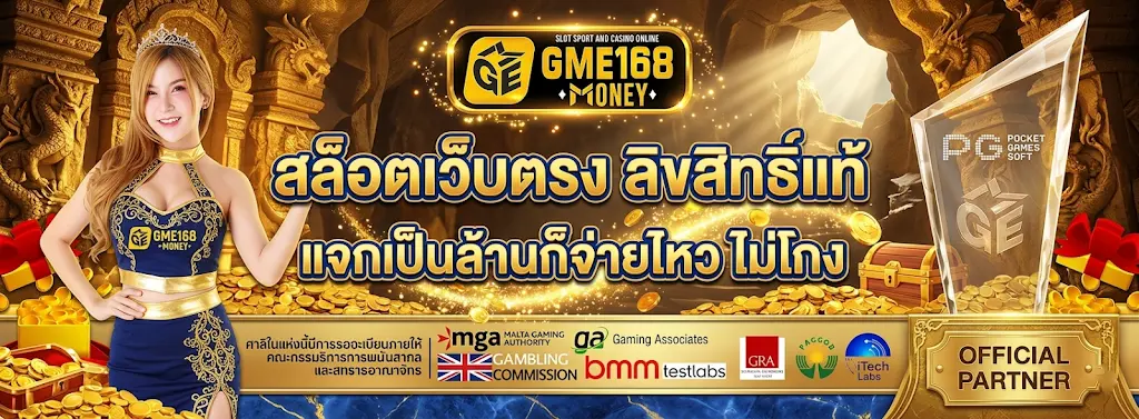 gme168